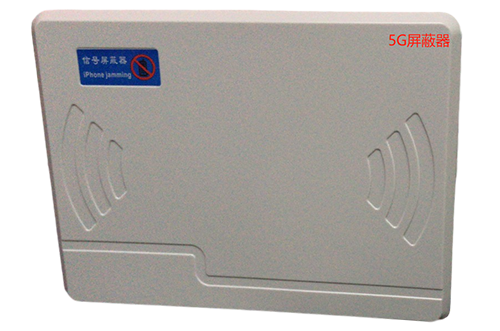 西沙经济型移动通信干扰器7路