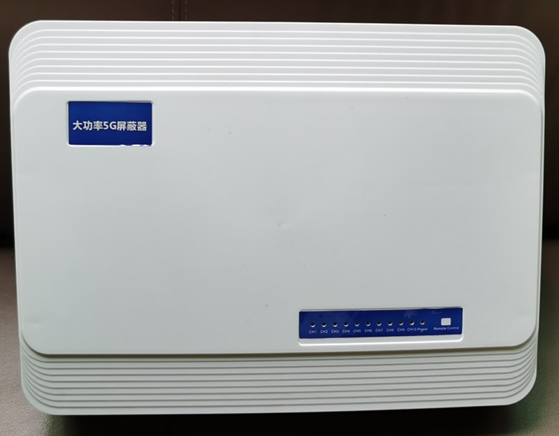  西沙内置11路移动通信干扰器