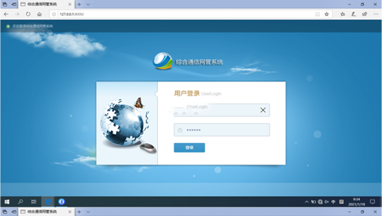  西沙无线通信对讲调度网管系统