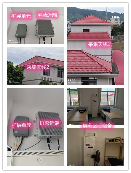  西沙某武警部队宿舍屏蔽案例（数字信令级）