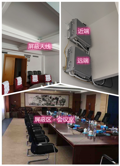  西沙某机关单位会议室屏蔽案例（数字信令级）