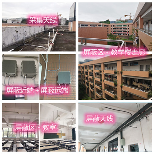  西沙某中学考场屏蔽案例（数字信令级）